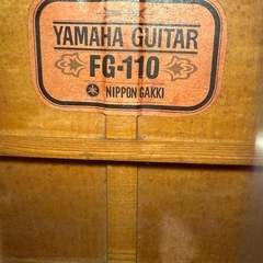 YAMAHA FG-110（赤ラベル／1970年前半製）アコースティックギター　本体のみ の画像