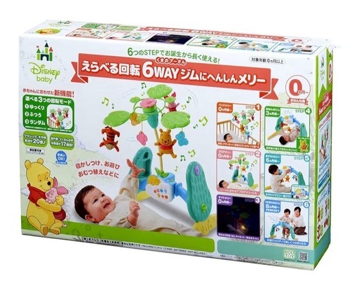 【お譲り先決まりました】プーメリー えらべる回転6WAYジムにへんしんメリー