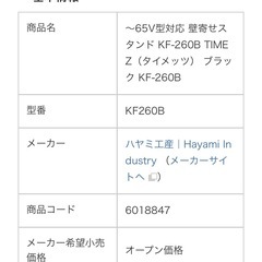 おしゃれTVスタンドの画像