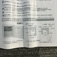 冷蔵庫46Lの画像