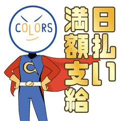 【太田市】時給1,400円！★フォークリフトのお仕事★大手企業で安定♪日払いOK！の画像