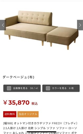 オットマン付きカウチソファ
