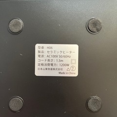 セラミックヒーターの画像