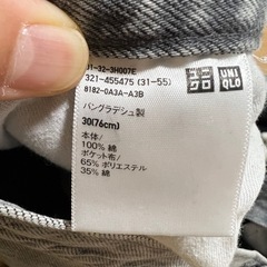 UNIQLO メンズ　ジーンズの画像