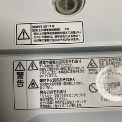 2017年　洗濯機7kgの画像