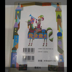 グリム童話 2年生　破けありの画像