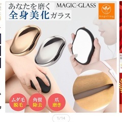 ガラスリムーバーの画像