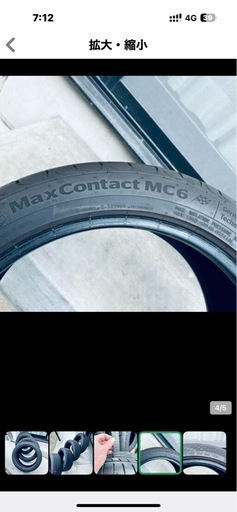 コンチネンタル マックスコンタクトMC6　4本　225‐45‐R18　ホイルなし　ベンツ　CLAに付いていたものです。