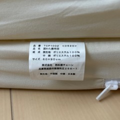 ベビー固わた敷布団の画像