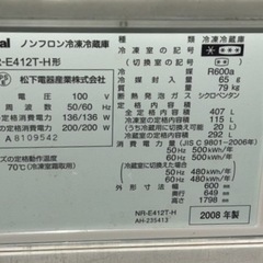 (運搬費込)(即日、深夜ok)National 407L 2008年製の画像