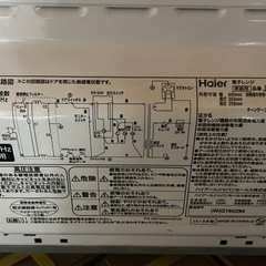 ハイアール 電子レンジ 動作確認済みの画像
