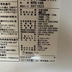 ✅【値下げ中】冷蔵庫　早い者勝ち！！　一人暮らし用　2019年製　 の画像