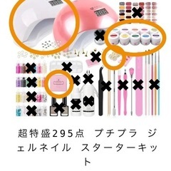 ネイルスターターキット　テキストセットの画像