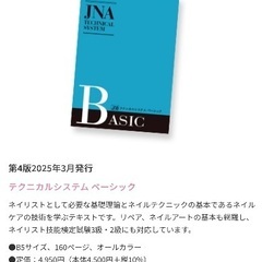 ネイルスターターキット　テキストセットの画像