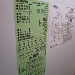  【ジャンク品！！】アイリスオーヤマ ノンフロン冷凍庫 198L（ICSD-20A-W）の画像