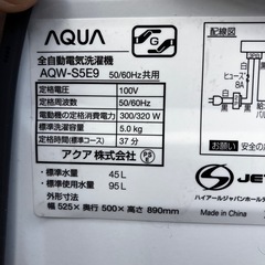 AQUA 洗濯機 AQW-S5E9 2022年製の画像
