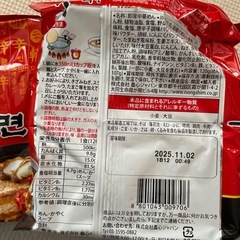 辛ラーメン3袋の画像