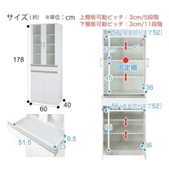 食器棚　ニトリ　ホワイト　完成品の画像