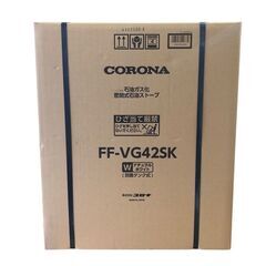 25K547 ジB ≪現行モデル≫ CORONA コロナ 石油ガス化密閉式石油ストーブ FF-VG42SK ナチュラルホワイト 主に11畳用 別置タンク式 未使用の画像