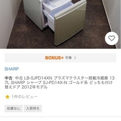 シャープ 冷蔵庫 の画像