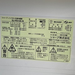 シャープ 冷蔵庫 の画像