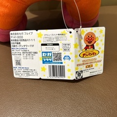 それいけ！ アンパンマン　なかよし小物入れぬいぐるみLL ドキンちゃんの画像