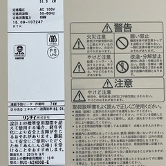  【RUX-A2400B-E】リンナイ ガス給湯器   屋外式・PS PS後方排気型 給湯・給水接続の画像