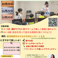 English Class Supporterの画像