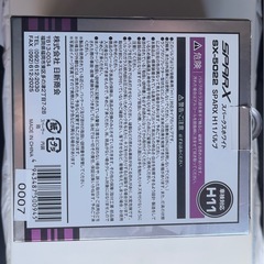 新品Sparx White H11 車用ヘッドライトバルブ（品番：SX-5022の画像