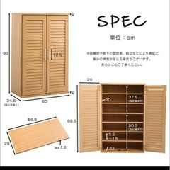 シューズボックスの画像