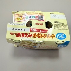 ほほえみらくらくミルク缶×5 ミルクスティックお試し 13本セットの画像