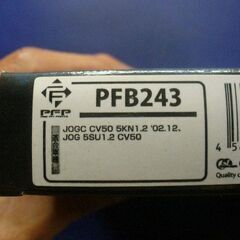 ☆PFP PFB243 ブレーキシュー JOG(SA08J/SA16J/SA36J/SA39J/SA55J/SA56J/SA57J/SA58J)｜JOGアプリオ(SA11J)｜ビーノ/モルフェ(SA10J/SA26J/SA37J/SA54J/SA59J)｜VOX(SA31J/SA52J)｜アクシス トリート(SE53J)｜BJ50(SA24J)☆の画像