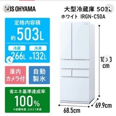 アイリスオーヤマ2023年製造約1年使用の画像