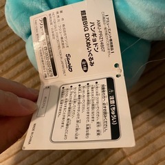 大きめ　ハンギョドン　ぬいぐるみ　新品　未使用の画像