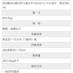 ★値下げ交渉可★ チャイルドシート 新生児 ベビー用品 マキシコシの画像