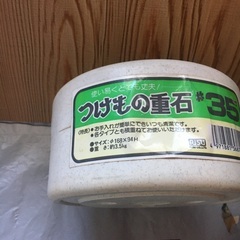 つけもの石（重石）です。の画像