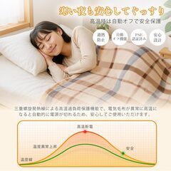 電気毛布 掛け敷毛布 140*80CM 8段階温度調整 丸洗い可 省エネの画像