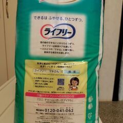 ＊＊大人用おむつ(リハビリパンツ)LLサイズ＊＊の画像