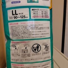 ＊＊大人用おむつ(リハビリパンツ)LLサイズ＊＊の画像