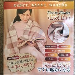 電気毛布 掛け敷毛布 140*80CM 8段階温度調整 丸洗い可 省エネの画像