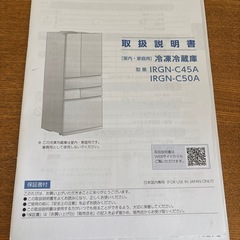 アイリスオーヤマ2023年製造約1年使用の画像