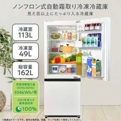 ★美品★2023年製★ハイセンス　162L冷蔵庫　HR-D16Fの画像