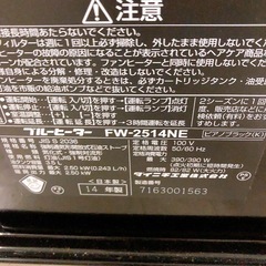 ダイニチ ブルーヒーター (15) 2014年製 ファンヒーター 石油ストーブ DW-2514NEの画像