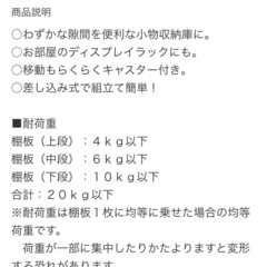 ニトリのスマートワゴンの画像