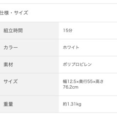 ニトリのスマートワゴンの画像