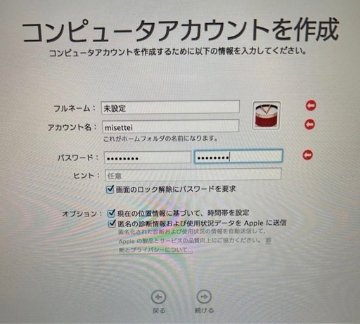 MacBook Air 2013 13インチ4GB 128GB