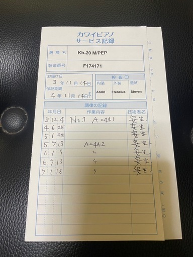 カワイ　アップライトピアノ