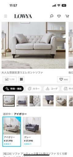  近隣配達可　
2人掛けソファ クッション付き  LOWYA