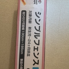 シンプルフェンスの画像