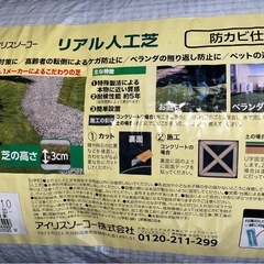 人工芝 2m×10m 芝丈3cm（1個）の画像